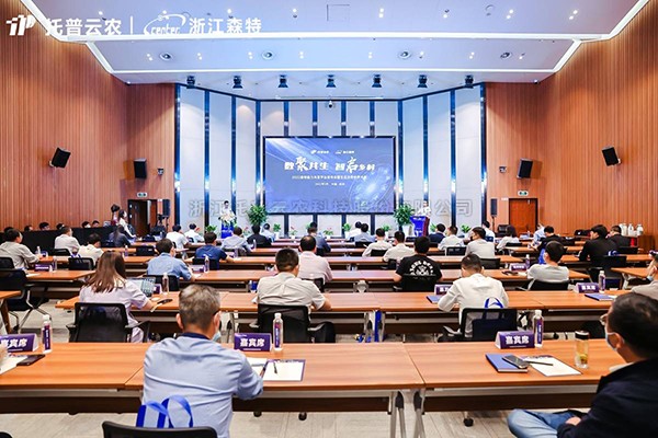 2022森特能力共享平臺(tái)發(fā)布會(huì)重磅消息！四大數(shù)字中臺(tái)首次亮相