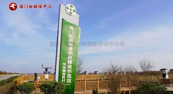江蘇海門高標準農(nóng)田樣板區(qū)，智慧化監(jiān)管守護千畝良田