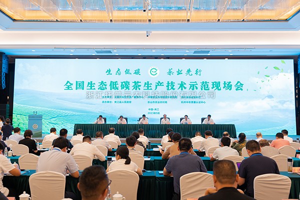 全國(guó)生態(tài)低碳茶生產(chǎn)技術(shù)示范會(huì)召開，托普云農(nóng)助力茶產(chǎn)業(yè)高質(zhì)量發(fā)展