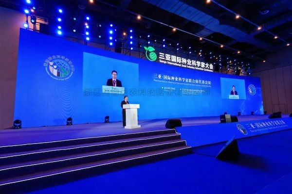 科技助力 種業(yè)強“芯” |托普云農(nóng)亮相第三屆三亞國際種業(yè)科學(xué)家大會暨國際種業(yè)科技博覽會