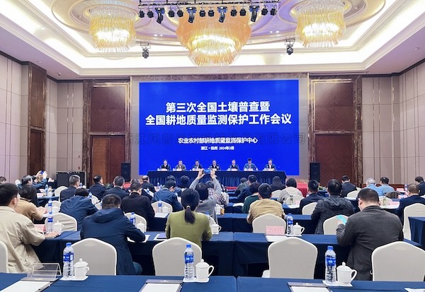 全國耕地質(zhì)量監(jiān)測保護工作會議召開，托普云農(nóng)多舉措守田護耕