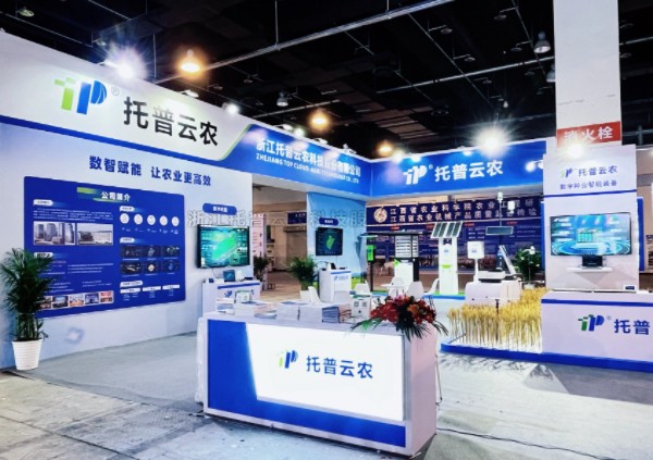 數(shù)智賦能，讓農(nóng)業(yè)更高效|托普云農(nóng)亮相2024中國（永康）國際農(nóng)林裝備博覽會