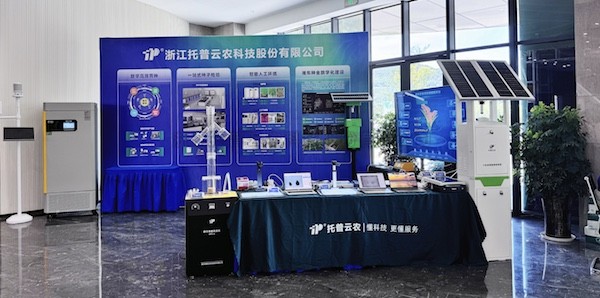 第三屆全國(guó)早稻新品種新技術(shù)觀摩研討會(huì)召開，托普云農(nóng)作為展商參會(huì)