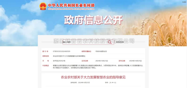 數(shù)智技術(shù)全面賦能，托普云農(nóng)助力種業(yè)產(chǎn)業(yè)“育繁推管服”一體化協(xié)同