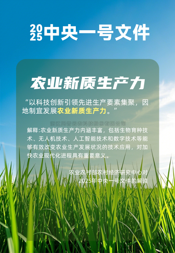 農(nóng)業(yè)人工智能受關(guān)注！國(guó)務(wù)院研究室農(nóng)村司副司長(zhǎng)楊春悅一行蒞臨托普云農(nóng)考察調(diào)研