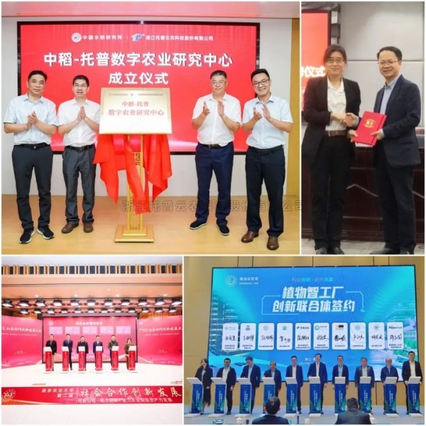 中央定調(diào)農(nóng)業(yè)強國！托普云農(nóng)以科技之光，助力農(nóng)業(yè)強國之路