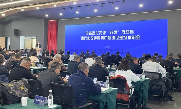 全省現(xiàn)代化農(nóng)事服務(wù)中心建設(shè)現(xiàn)場推進(jìn)會召開，托普云農(nóng)支撐的全省農(nóng)事服務(wù)數(shù)字化平臺上線