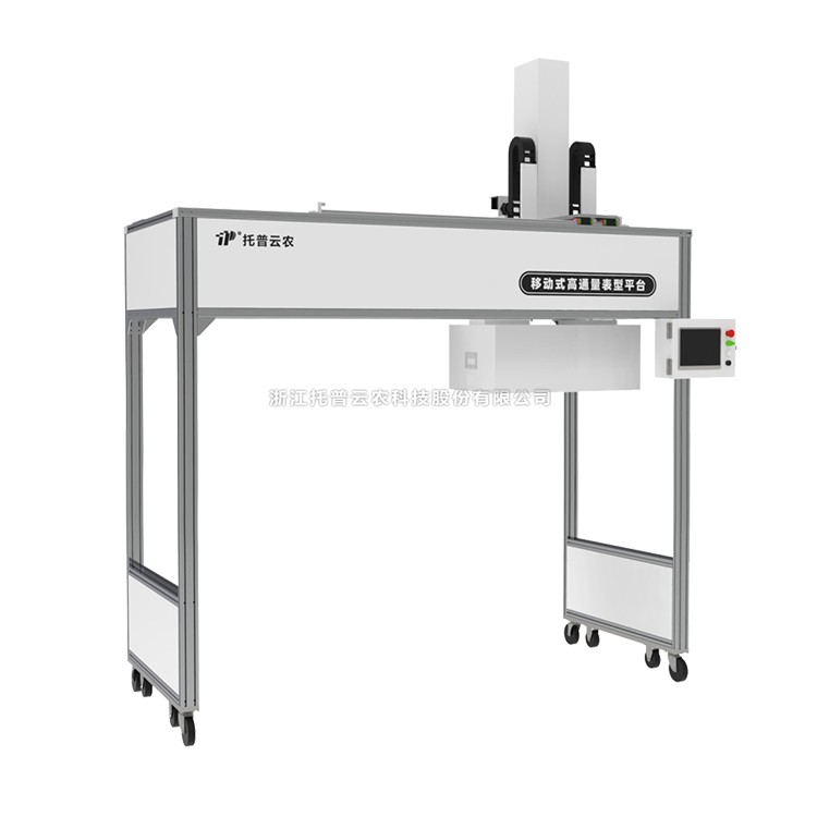 智能化溫室苗床作物表型分析系統(tǒng) TP-WS