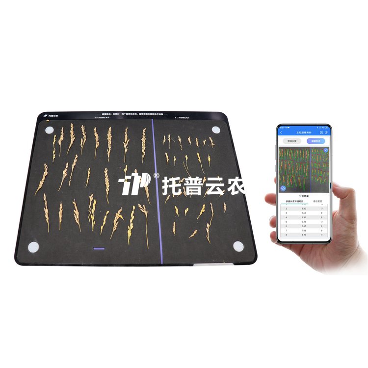 水稻整穗考種儀TPDS-X-1 plus