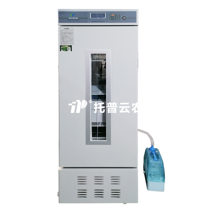 種子老化箱LH-150/LH-250S