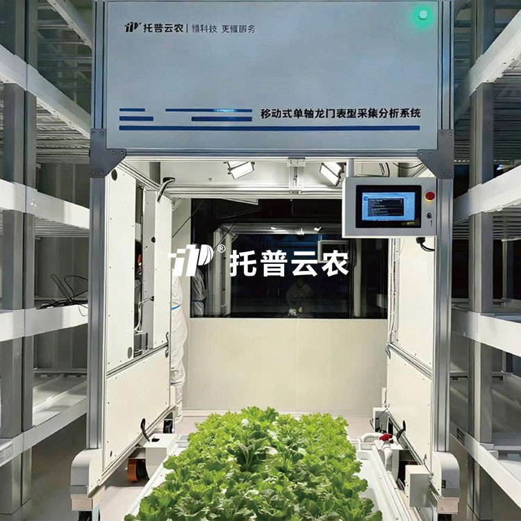 移動式單軸龍門表型采集分析系統(tǒng)TP-MPR-I2/TP-MPR-I3/TP-MPR-I4