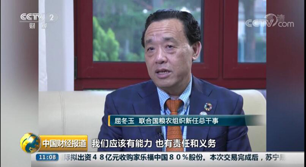 新任糧農(nóng)組織總干事屈冬玉 新任糧農(nóng)組織總干事屈冬玉