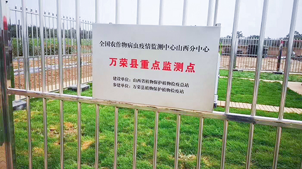 萬榮農(nóng)作物病蟲疫情重點監(jiān)測站 萬榮農(nóng)作物病蟲疫情重點監(jiān)測站