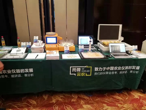 托普云農(nóng)考種設(shè)備 托普云農(nóng)考種設(shè)備