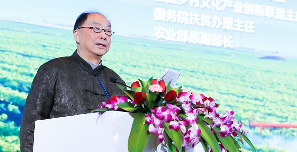 國務(wù)院參事、全國農(nóng)業(yè)科技創(chuàng)業(yè)創(chuàng)新聯(lián)盟、全國鄉(xiāng)村文化產(chǎn)業(yè)創(chuàng)新聯(lián)盟主席、國務(wù)院扶貧辦原主任、農(nóng)業(yè)部原副部長劉堅(jiān)