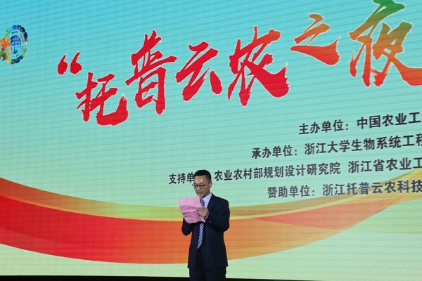 托普云農(nóng)董事長陳渝陽上臺(tái)發(fā)言