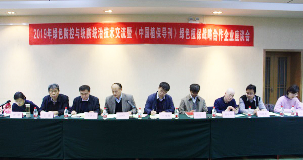 托普云農(nóng)參加全國(guó)農(nóng)技中心2019年綠色防控與統(tǒng)防統(tǒng)治技術(shù)交流會(huì) 托普云農(nóng)參加全國(guó)農(nóng)技中心2019年綠色防控與統(tǒng)防統(tǒng)治技術(shù)交流會(huì)