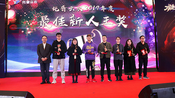 托普云農(nóng)先進(jìn)團(tuán)隊(duì)與個(gè)人的頒獎瞬間（部分）