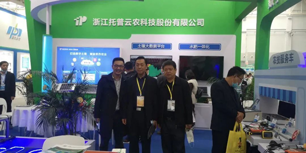 甘肅省耕地質(zhì)量管理總站站長崔增團(tuán)（中）、陜西省土肥站徐文華副站長（右）蒞臨托普展位