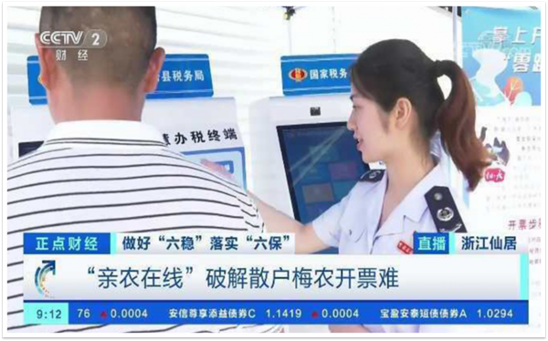 中央電視臺曾報(bào)道“親農(nóng)在線”