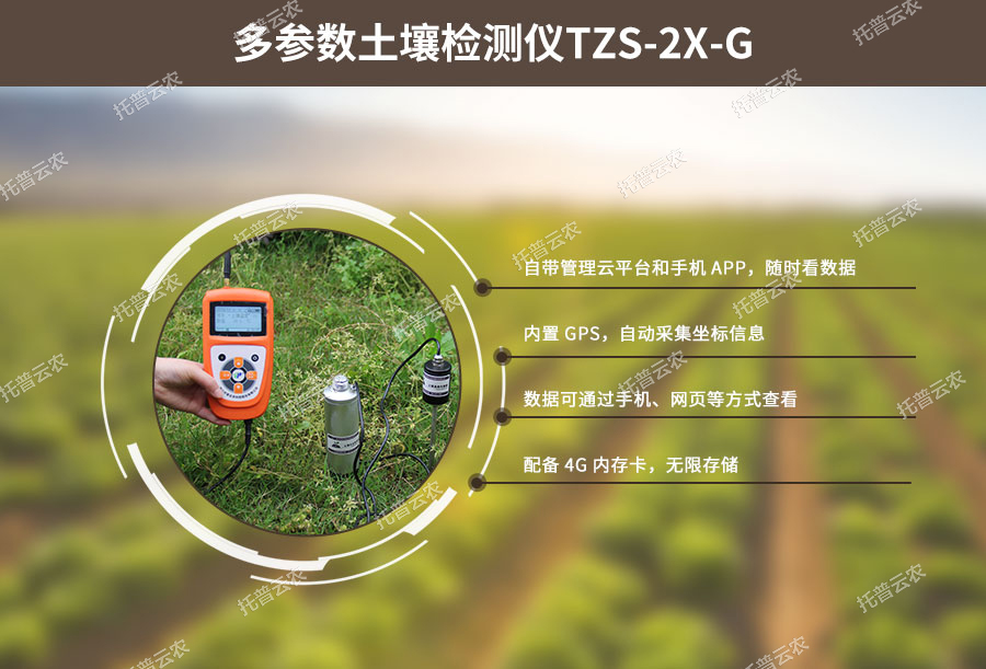 土壤水分溫度測定儀設(shè)計特點 土壤水分溫度測定儀設(shè)計特點