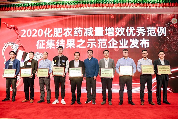 托普云農(nóng)榮獲2020化肥農(nóng)藥減量增效優(yōu)秀示范企業(yè) 托普云農(nóng)榮獲2020化肥農(nóng)藥減量增效優(yōu)秀示范企業(yè)