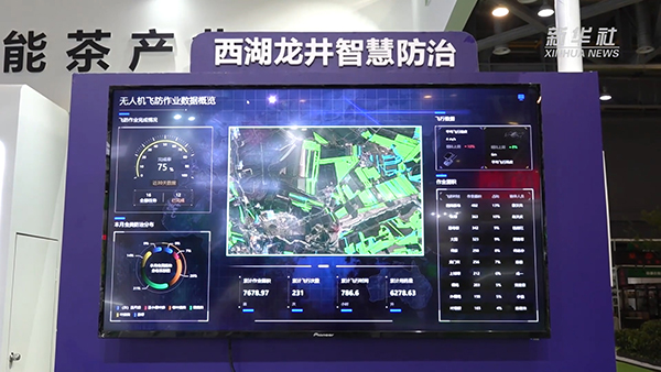 西湖龍井智慧防治平臺 西湖龍井智慧防治平臺