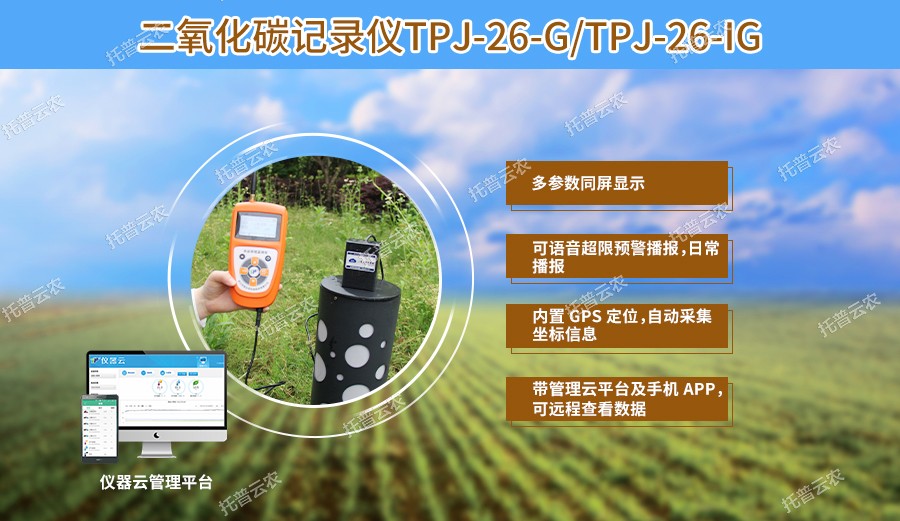 二氧化碳檢測儀性能優(yōu)點(diǎn) 二氧化碳檢測儀性能優(yōu)點(diǎn)