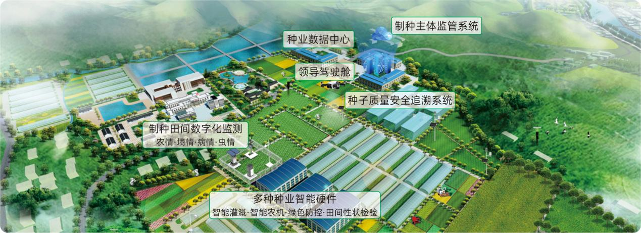 浙江托普云農科技股份有限公司與您相約種業(yè)盛會