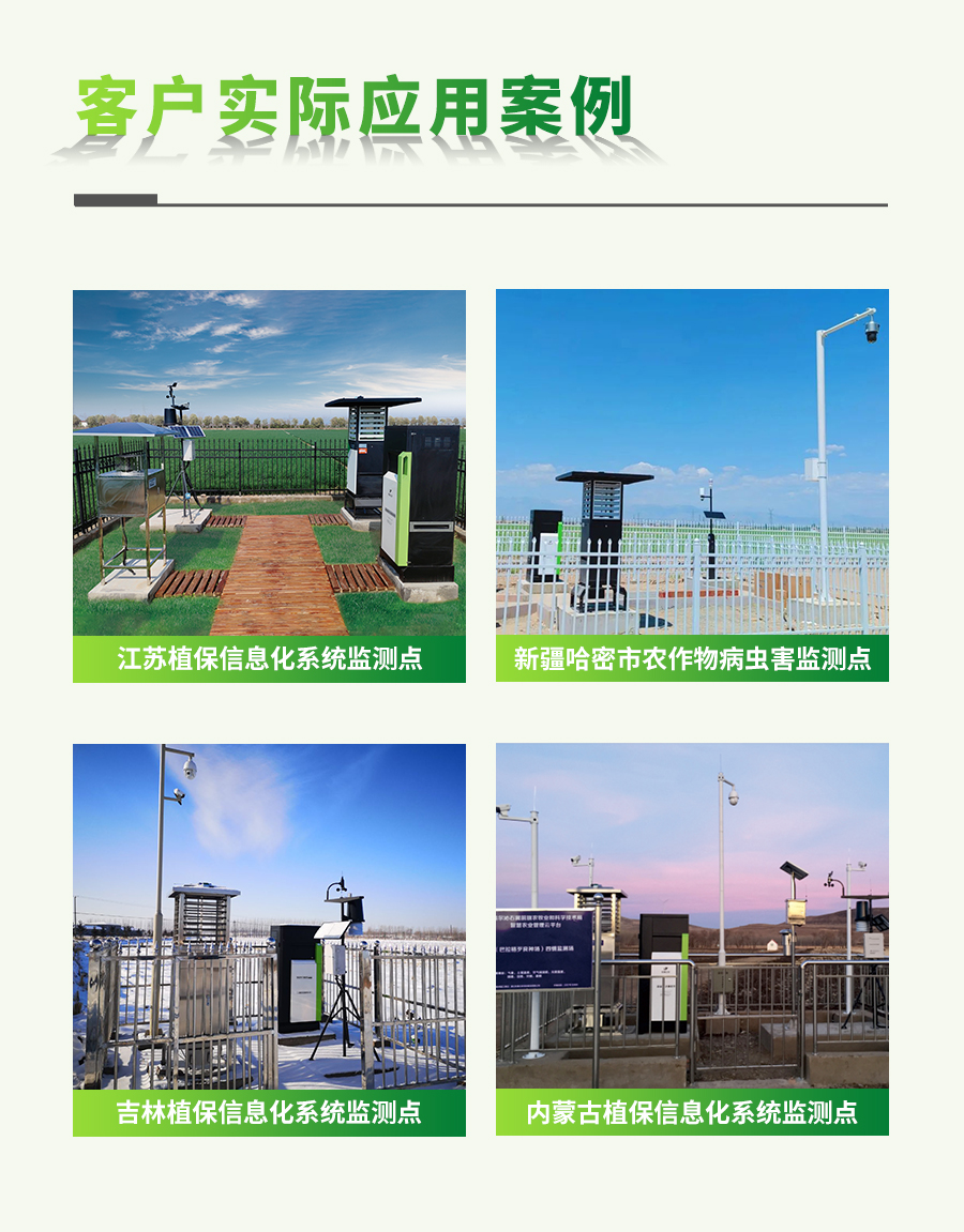 智能孢子捕捉儀 智能孢子捕捉儀