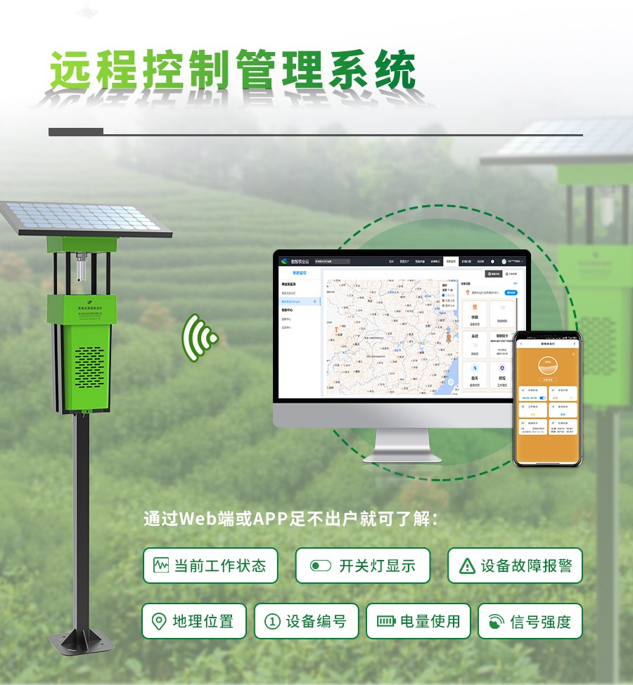 風吸式茶園殺蟲燈 風吸式茶園殺蟲燈