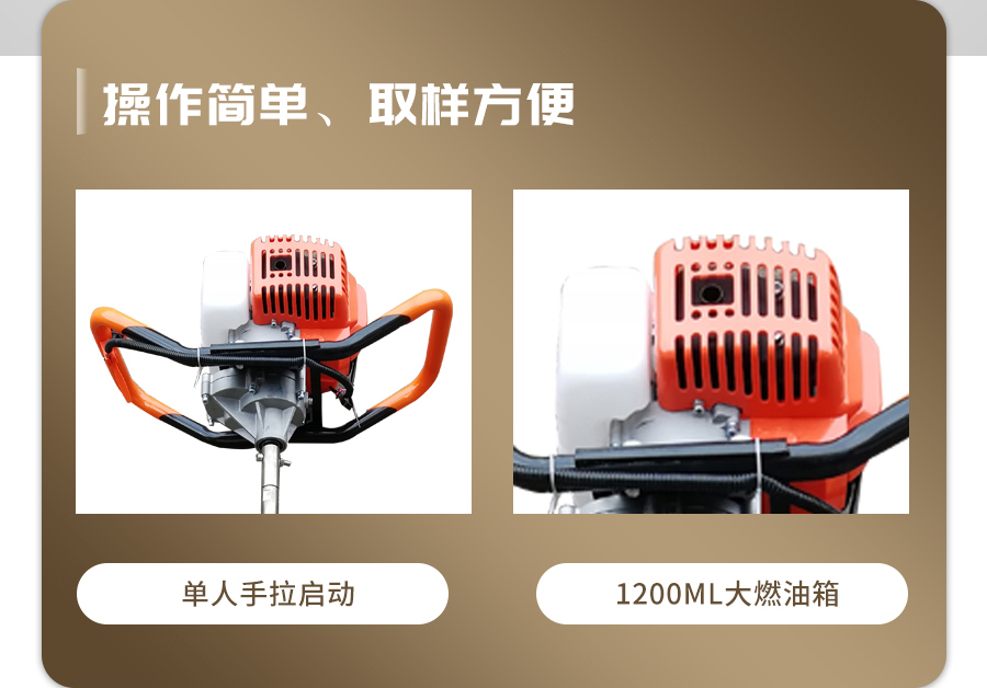 汽油動力土壤采樣器 汽油動力土壤采樣器