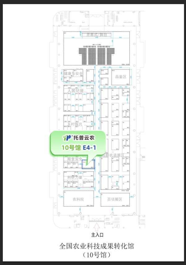 1698226955162806.png 農(nóng)博會展位.png