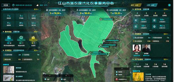 1713950314102766.png 4江山農(nóng)事服務(wù)中心.png