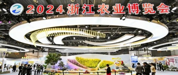 1732614544850853.jpg 農(nóng)博會(huì)大圖.jpg