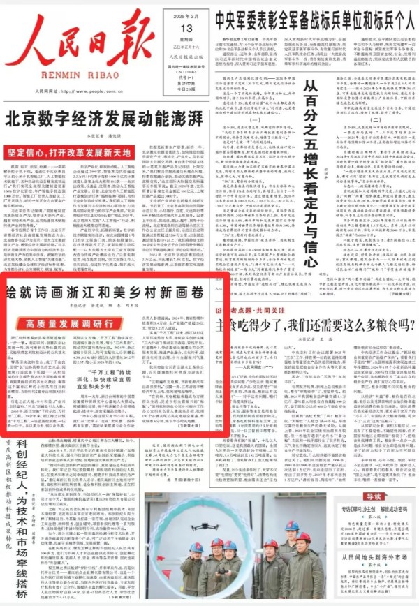 1739869716161698.jpg 報(bào)紙_副本.jpg