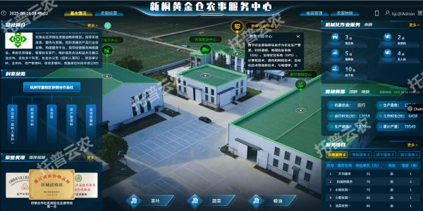 1752029424517081.png 新桐黃金倉農(nóng)事服務(wù)中心_副本.png