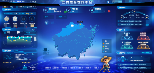 1754040814686718.png 云農(nóng)植保在線_副本.png