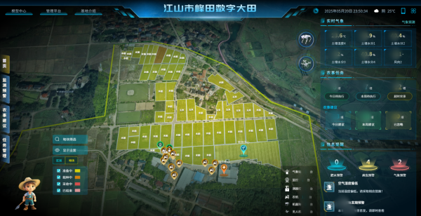 1754279399591286.png 江山市峰田數(shù)字大田_副本.png