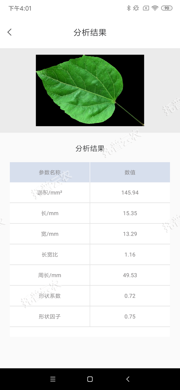 1757055661697576.png 分析結(jié)果.png