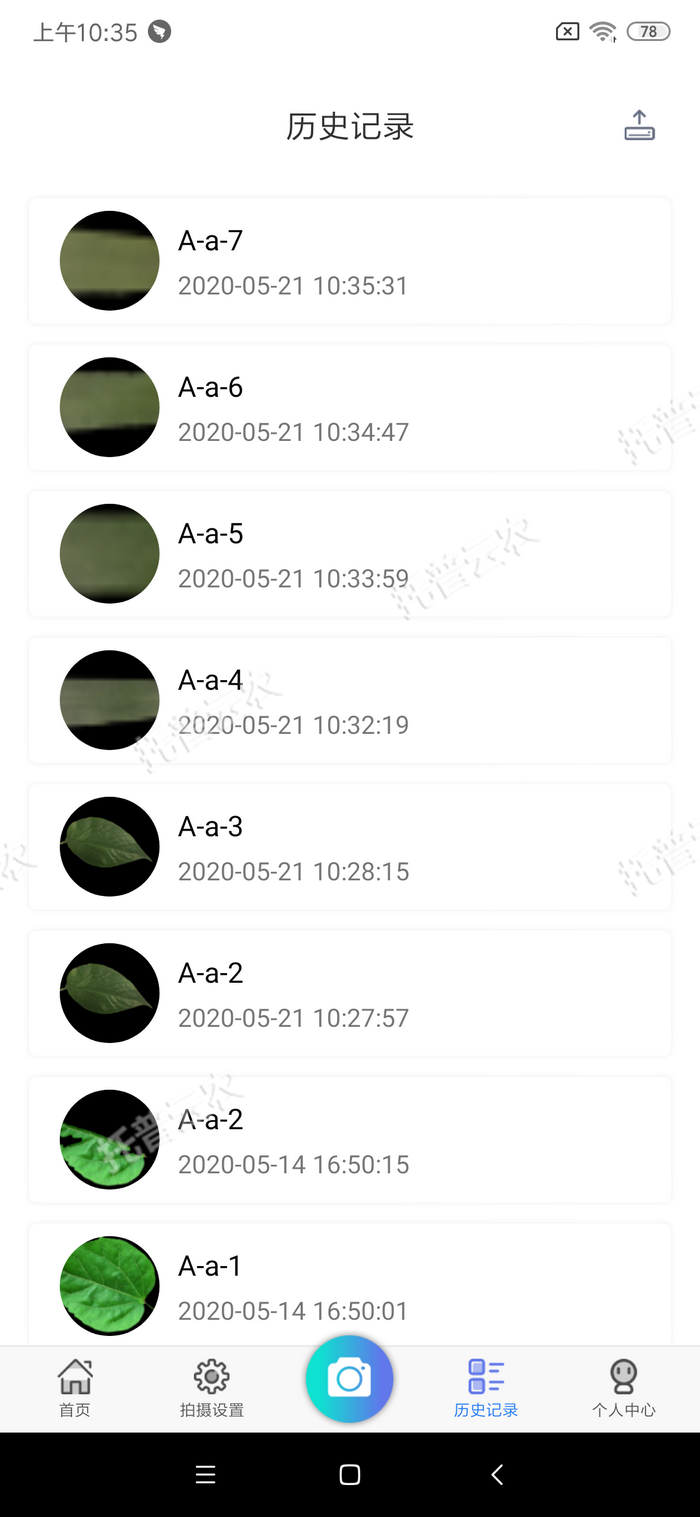 1757055676965857.png 歷史記錄.png