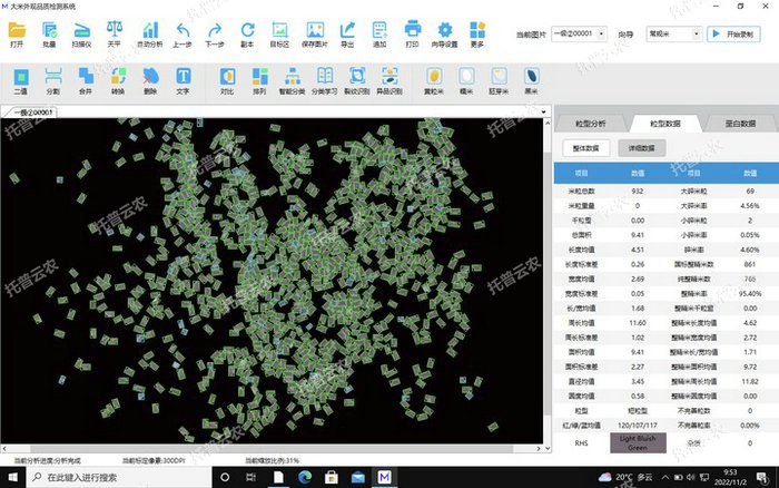 1757406228261562.jpg 粒型數(shù)據(jù).jpg