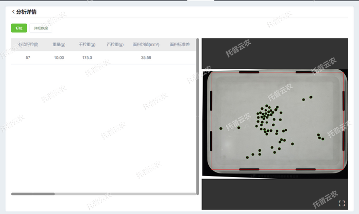 1757407471482253.png 02數(shù)據(jù)詳情.png