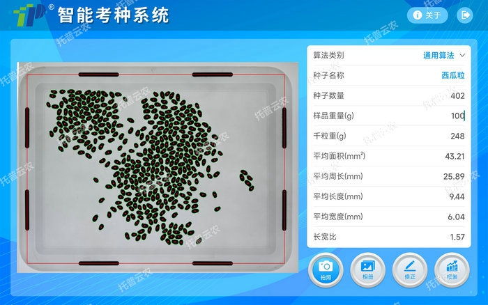 1757407561863995.jpg 03檢測結(jié)果.jpg