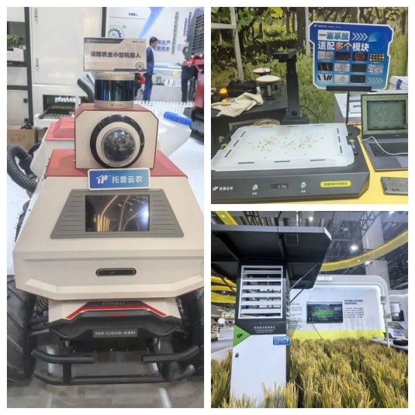 1764121385198742.jpg 儀器拼_副本.jpg