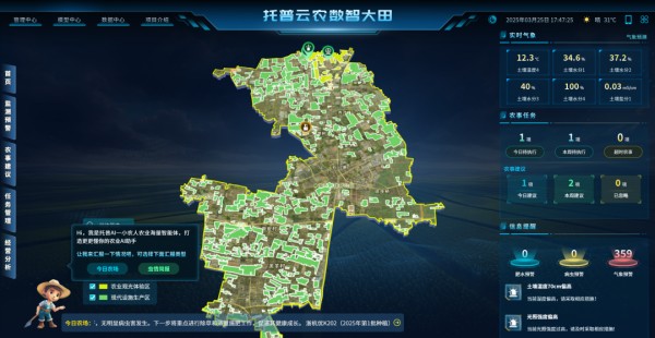 1764121567663407.jpg 數(shù)智大田_副本.jpg